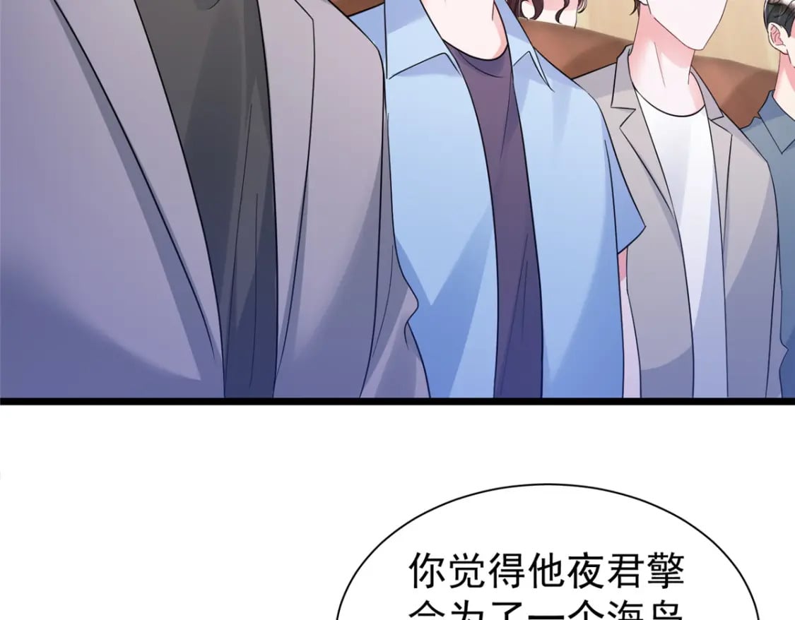 99 夜君擎会拒绝吗？87