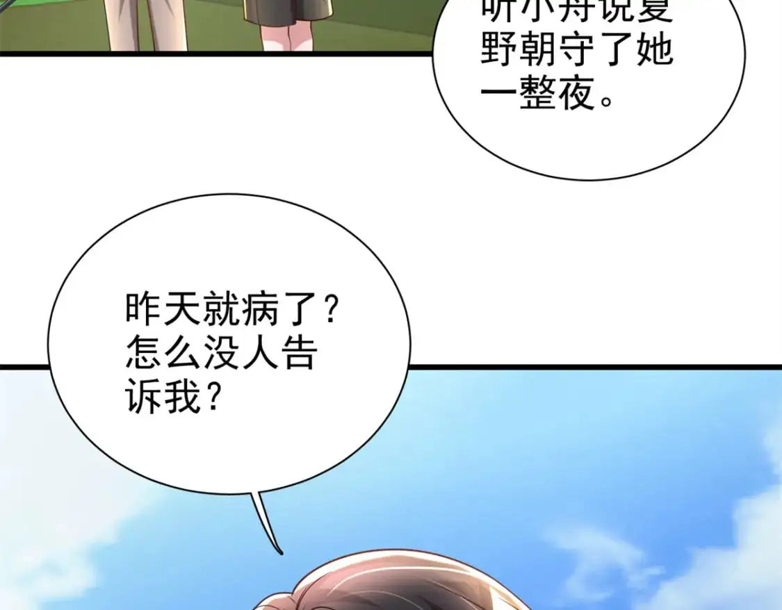 134 夜星光生病了69