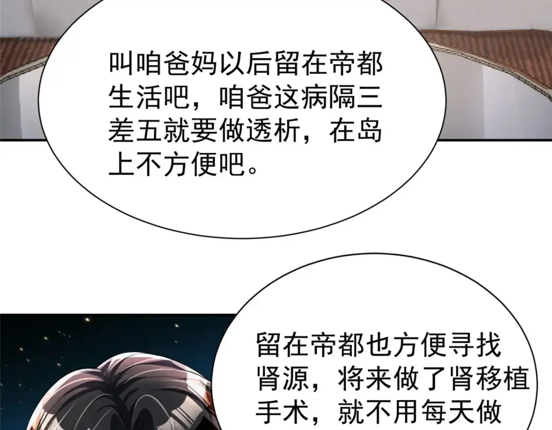 119 抢走小鱼尾的情敌！17