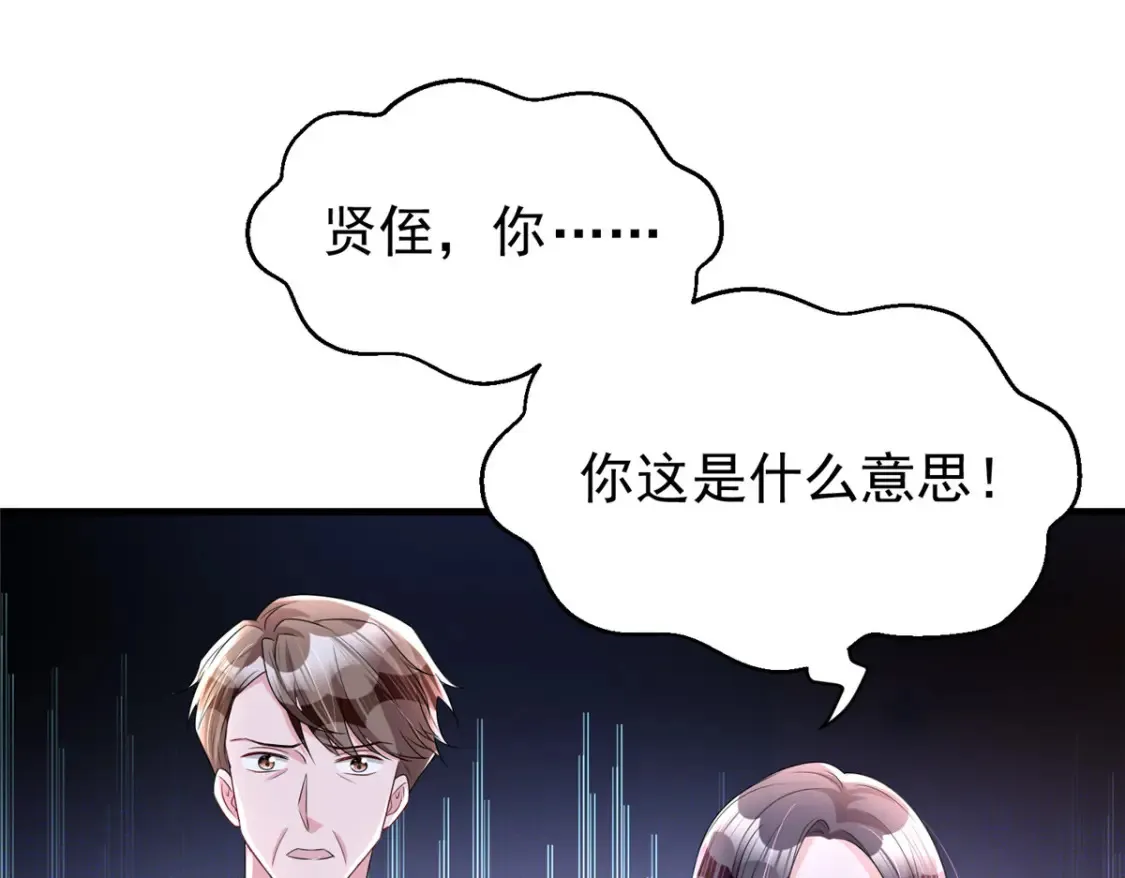 38 我喜欢的是你们另一个女儿！102