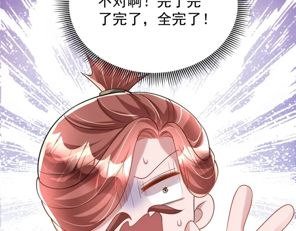 117 说好的不近女色呢！30