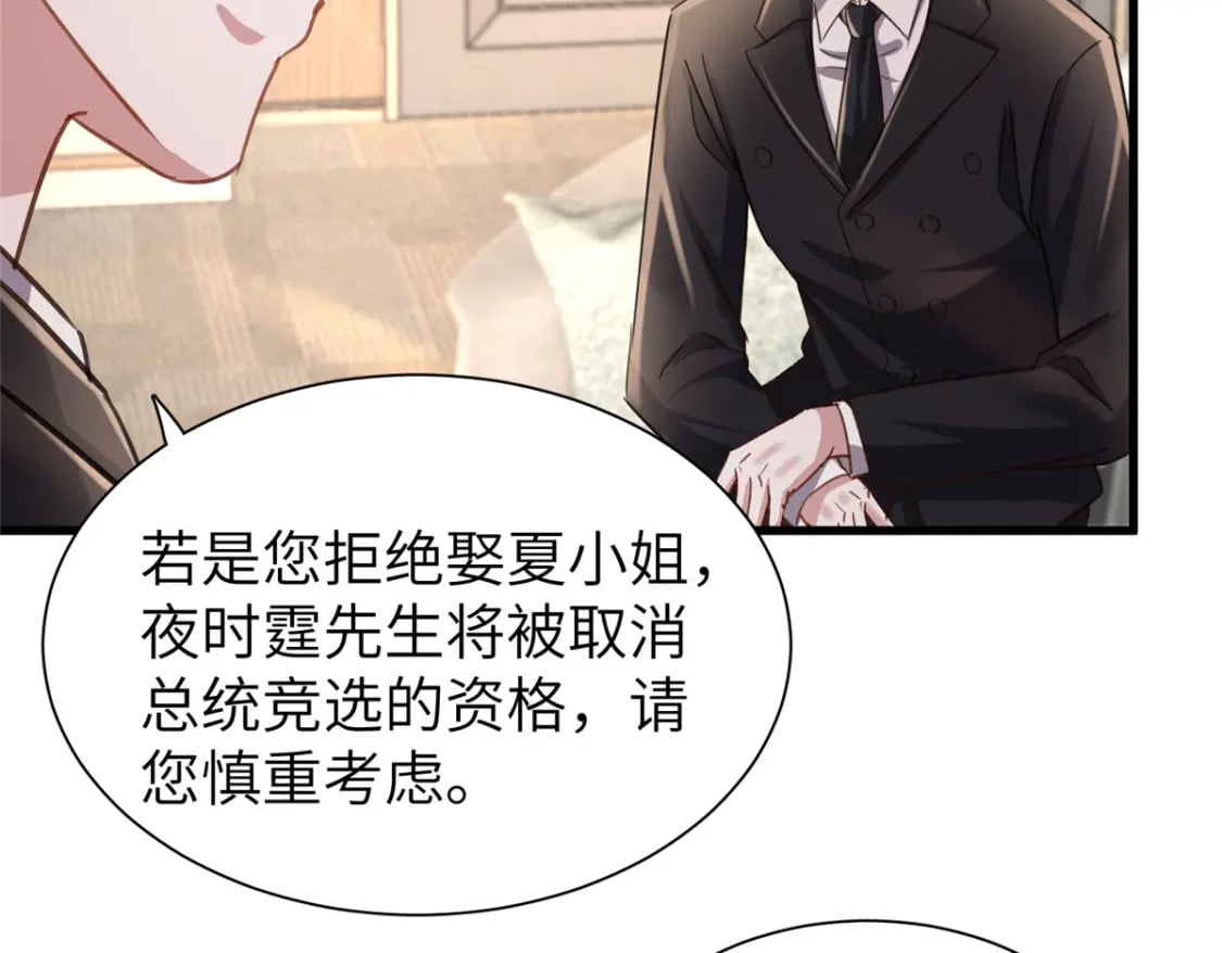 86 擎爷和小星光真要吹了？67