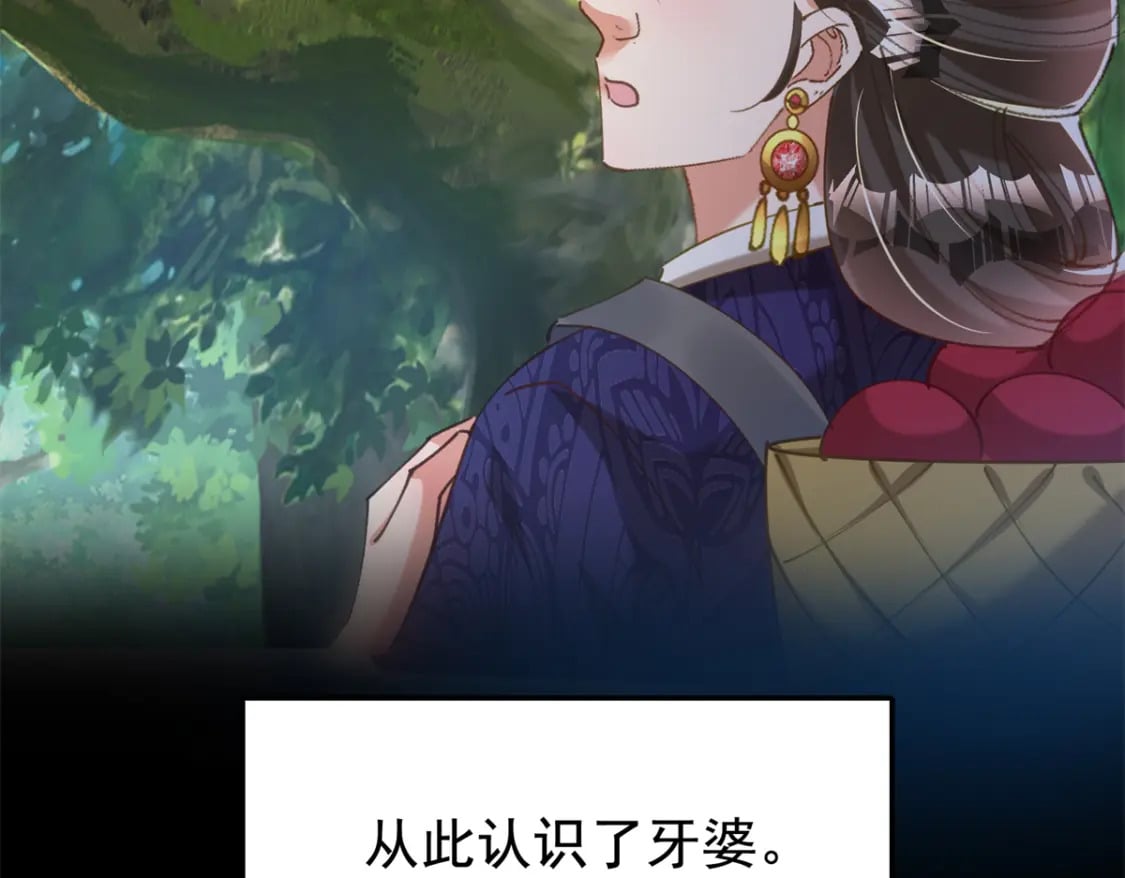 87 和吸血族继承人结婚？没门！59