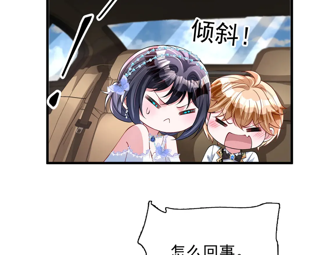 167 抢婚？！24