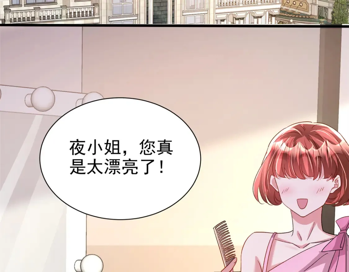 145 夜星光的幻想80