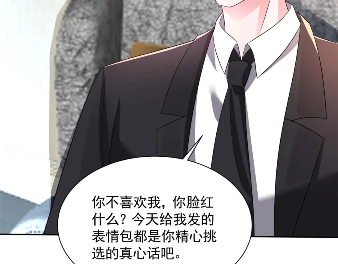 56 他没中爱情蛊？！106