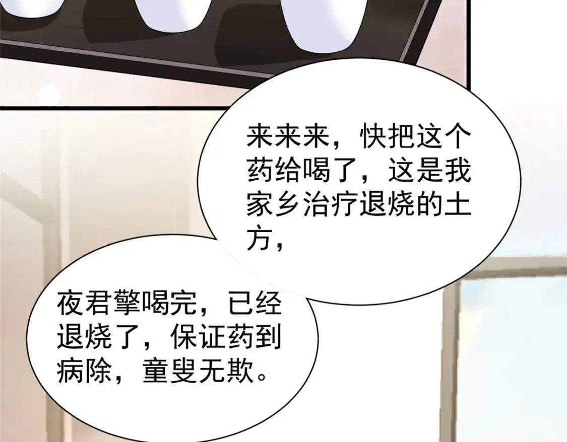 131 交换了的人生84