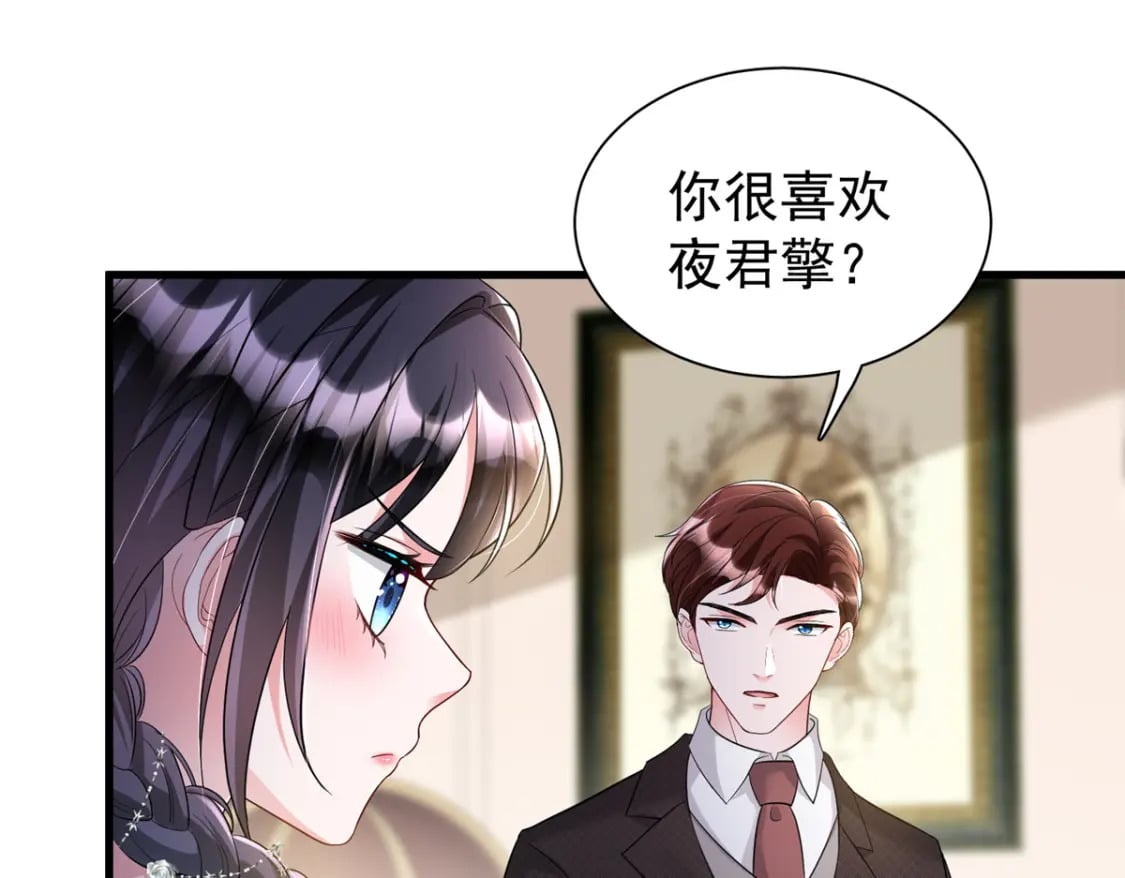 99 夜君擎会拒绝吗？40