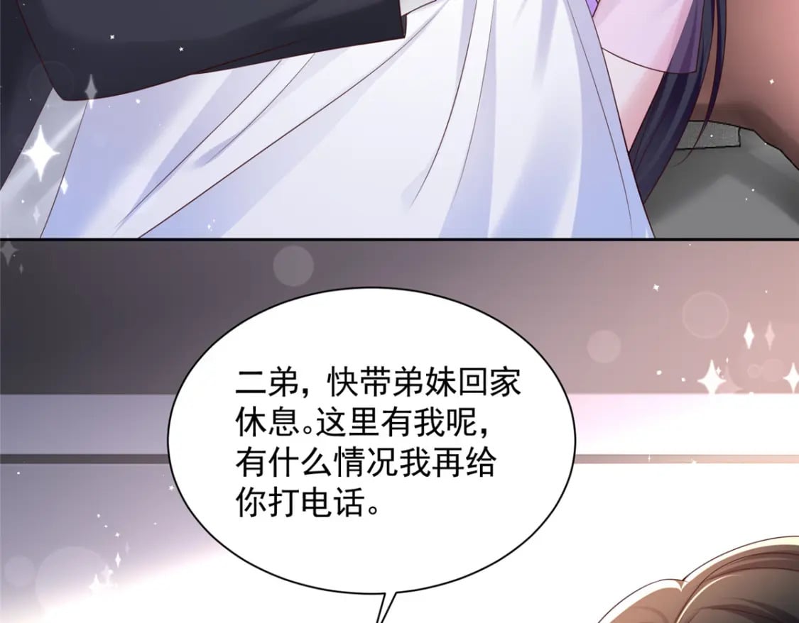 56 他没中爱情蛊？！46