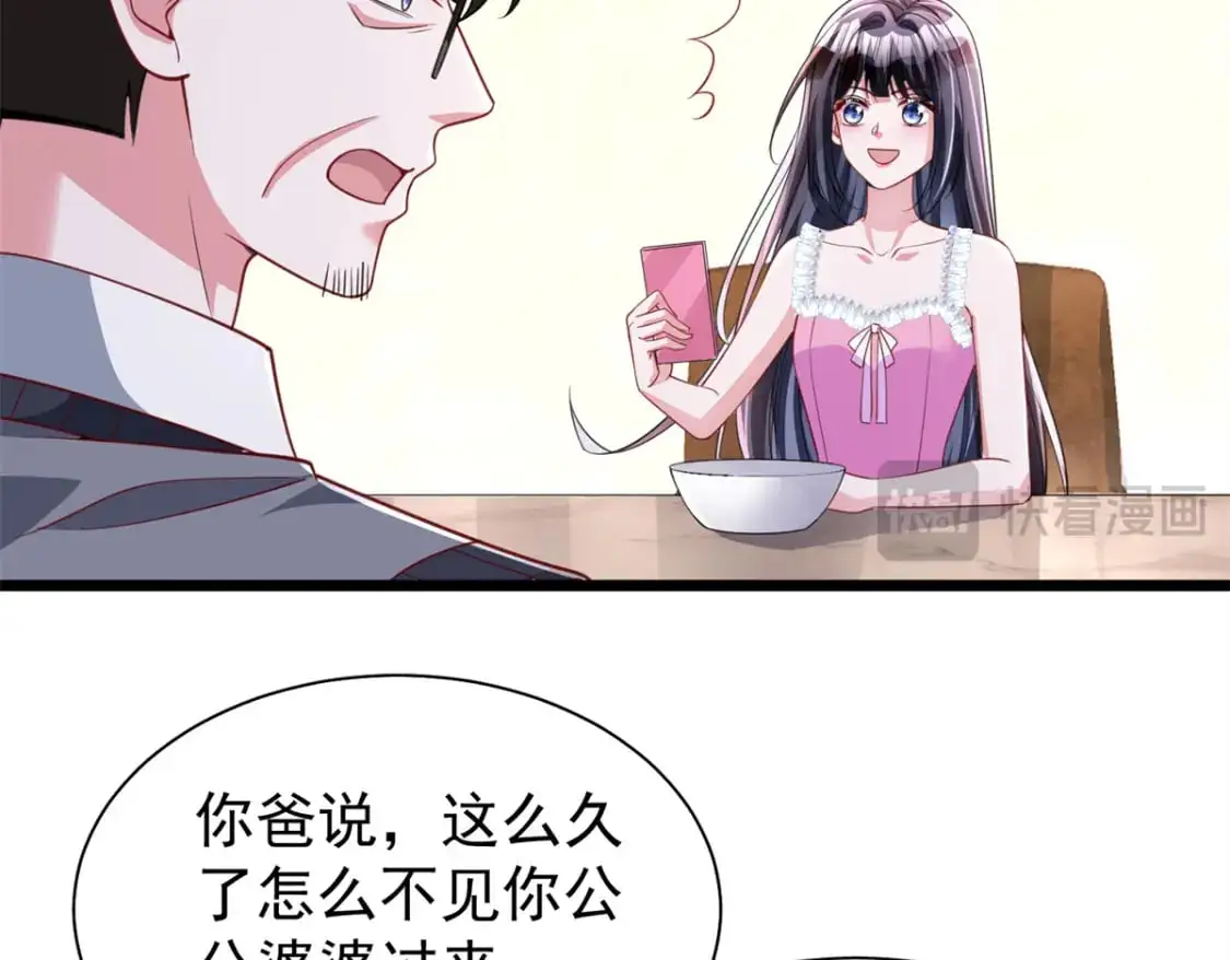113 史上最好养的美人鱼44
