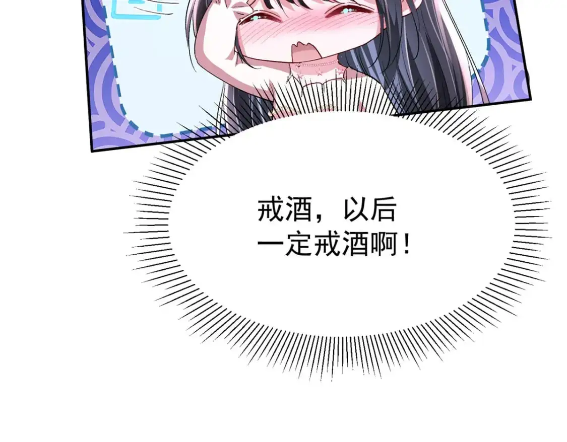 132 夜君擎有别的女人？53