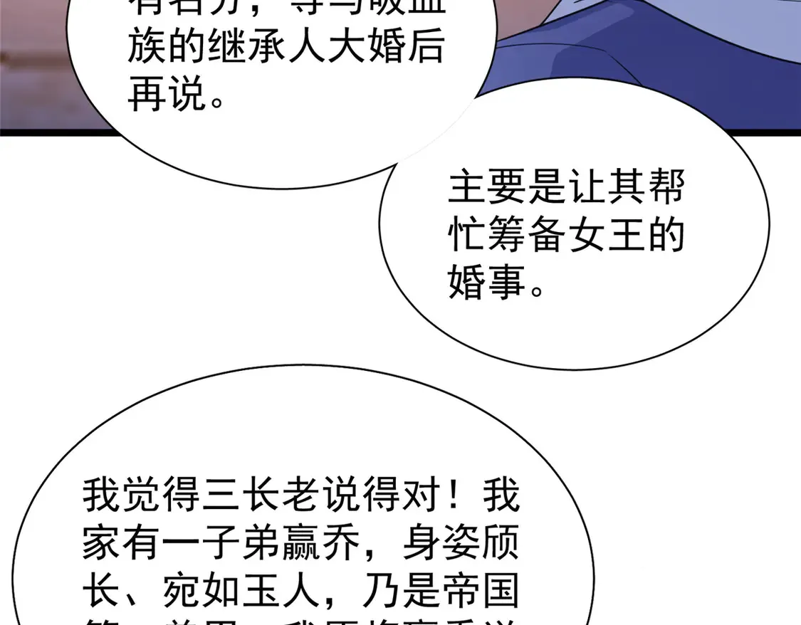 169 女王的枕边人84