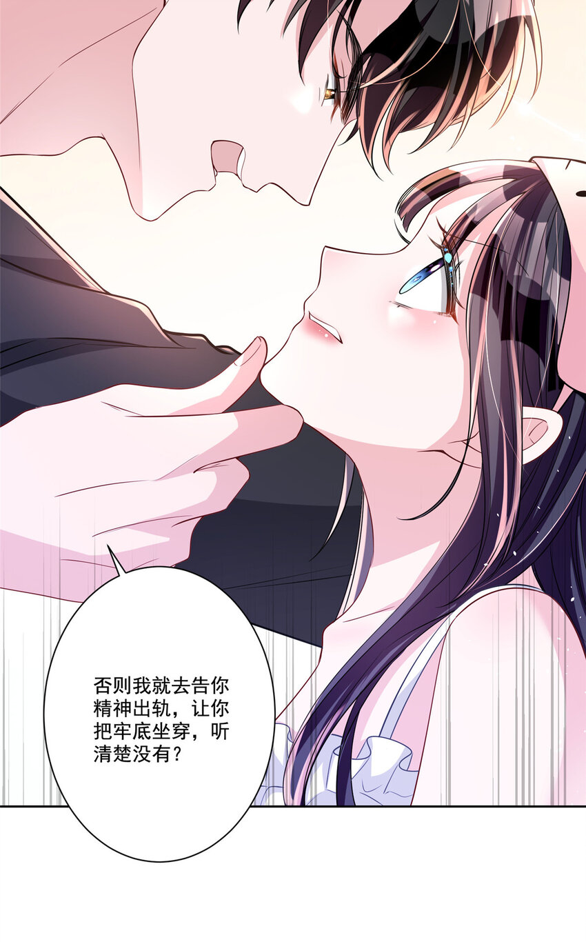 25 你是我夜星光的男人！27