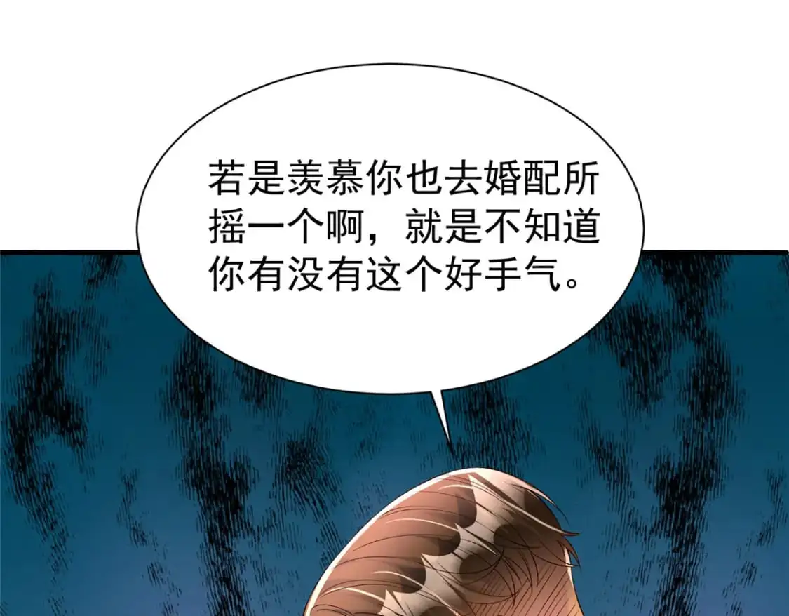 121 不想去提亲84