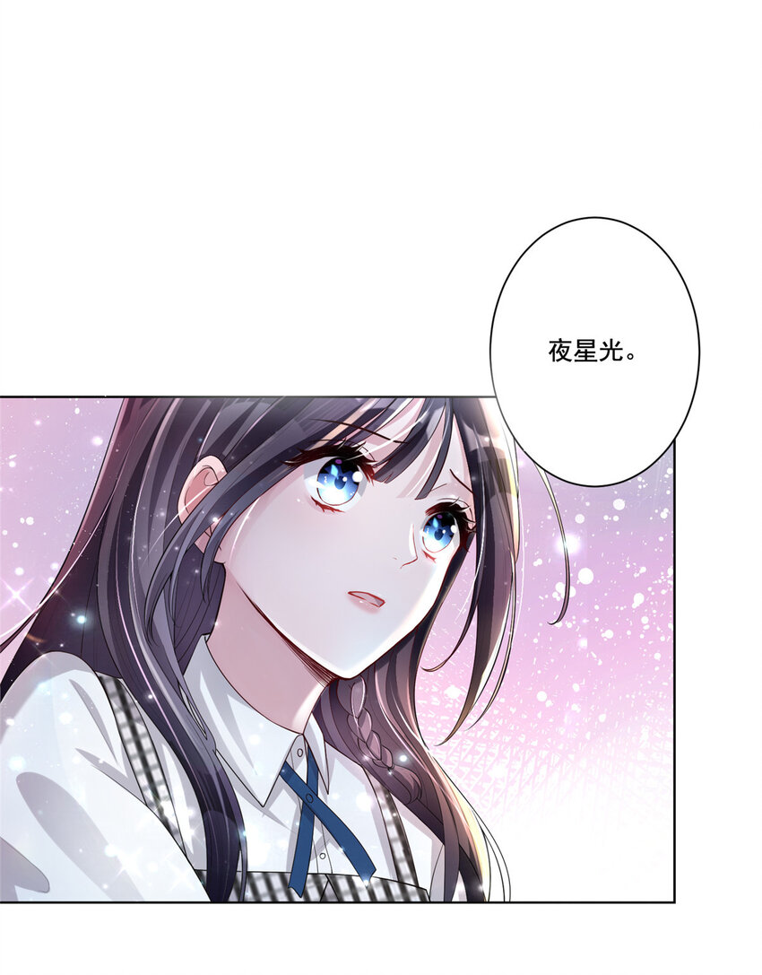 04 他这是在关心我？5