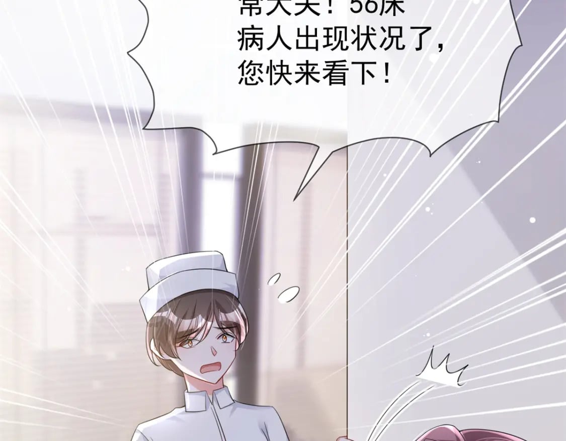 79 她有儿子了？！18