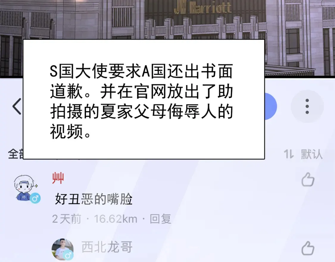 154 岳父的真实身份竟然是...69