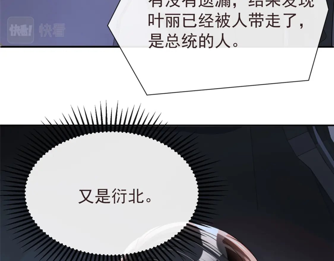 67 我真是他的女人啦23