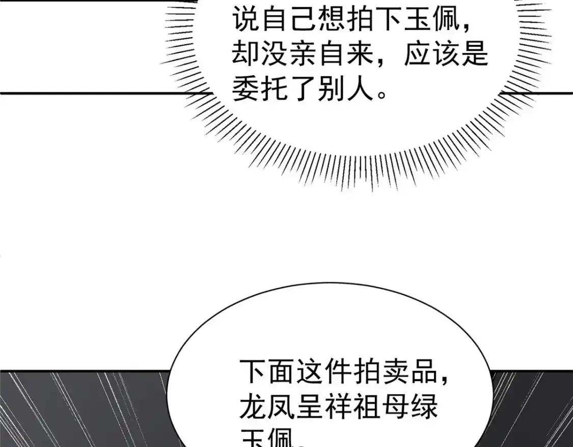 140 厄运之钻27
