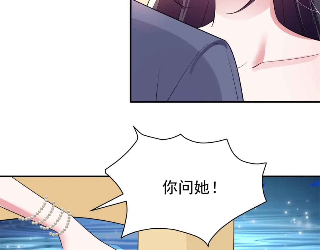65 连你也不相信我的话吗？73