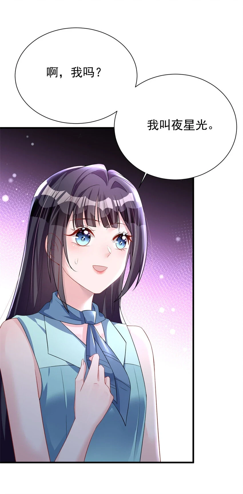 36 小朋友，你恋爱了26