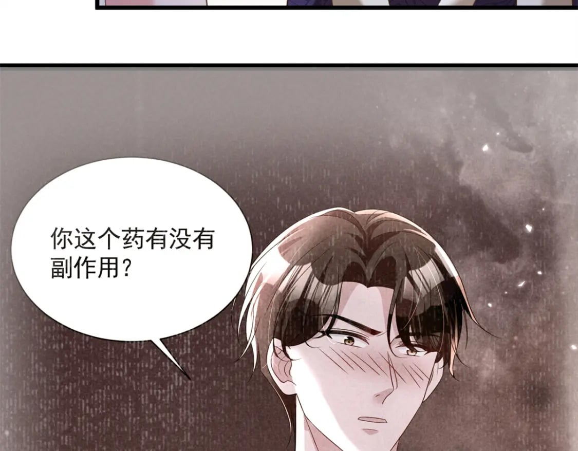 87 和吸血族继承人结婚？没门！80