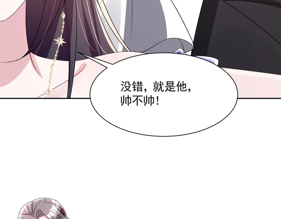 52 你是不是给我下了爱情蛊？13