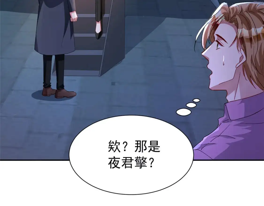 132 夜君擎有别的女人？106