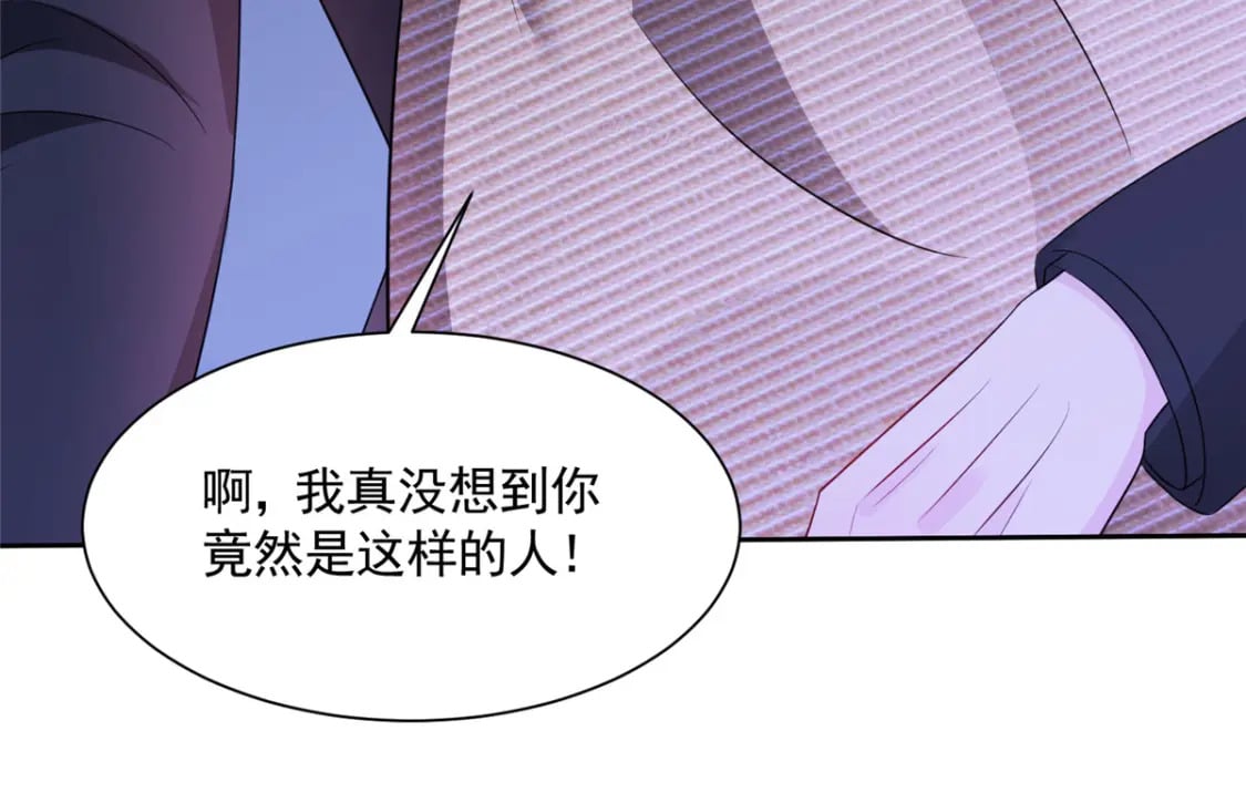 52 你是不是给我下了爱情蛊？77