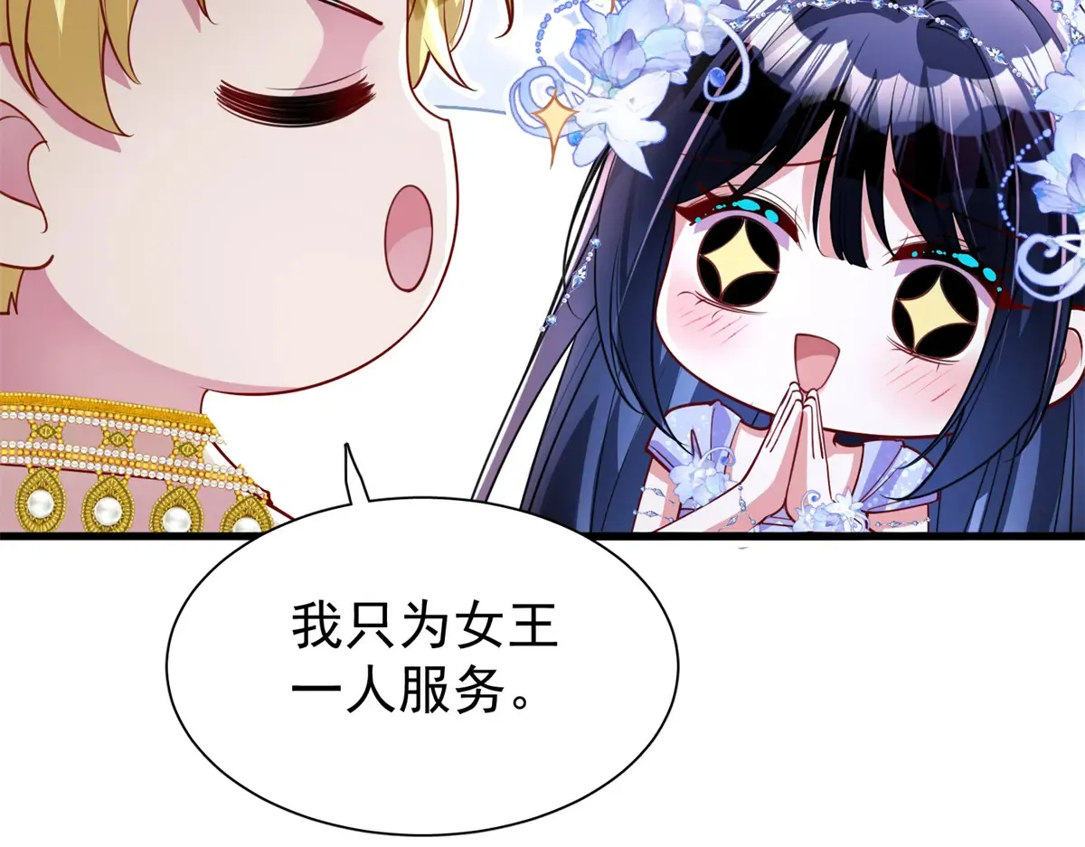 175 效忠女王殿下！6