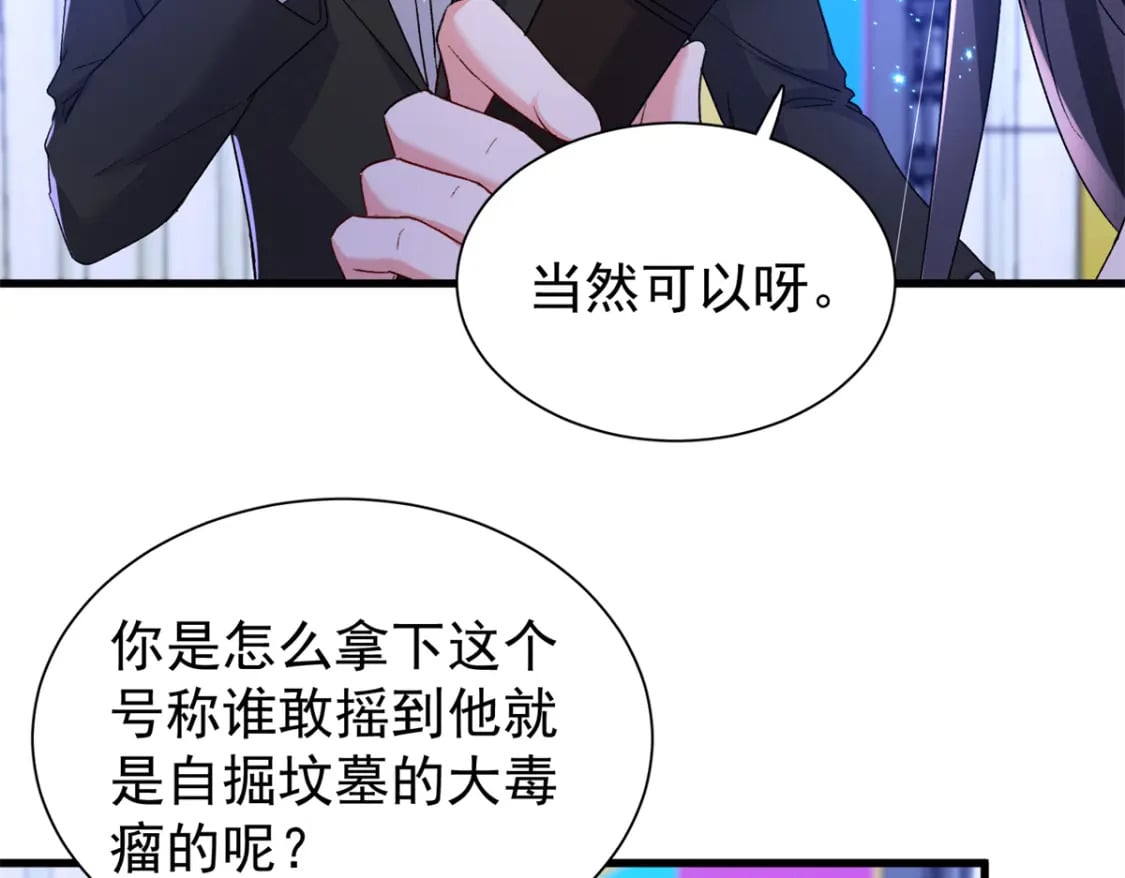 103 官配合体了!97