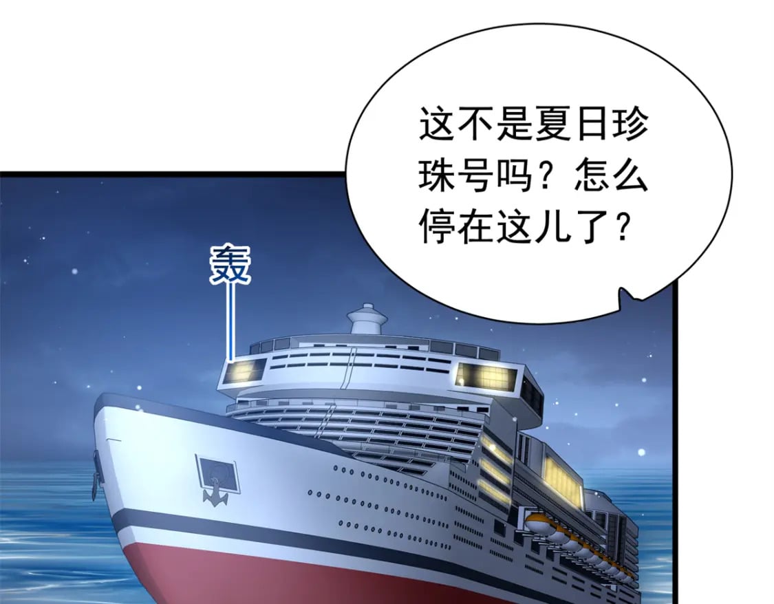 87 和吸血族继承人结婚？没门！90