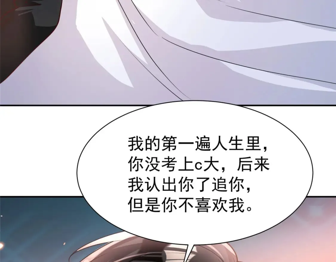 138 追妻火葬场32