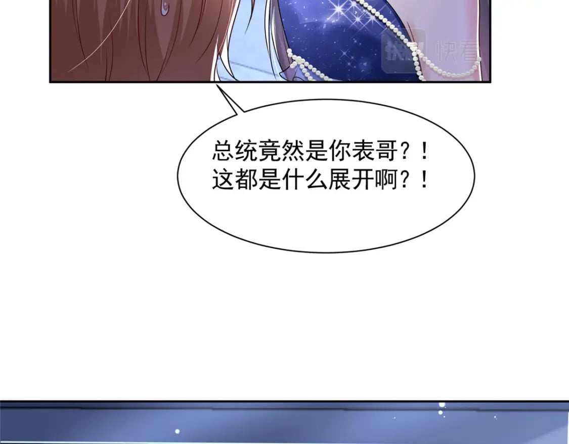 67 我真是他的女人啦46