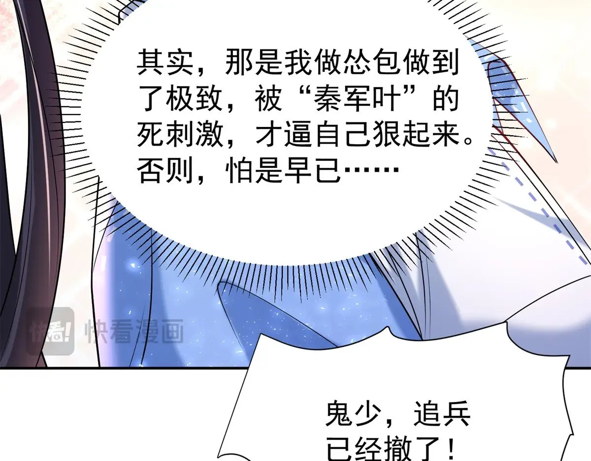176 不做你的枕边人26