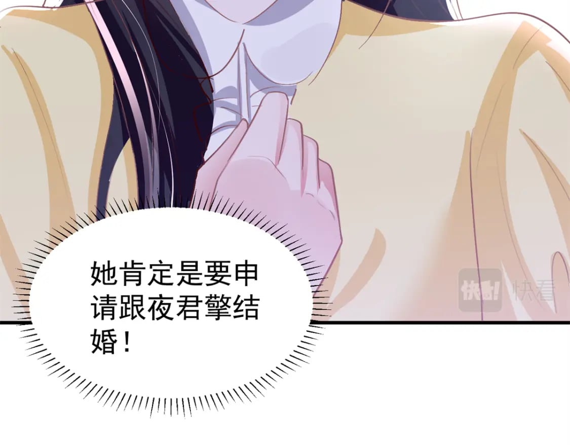 57 夏妍妍要的特权？84