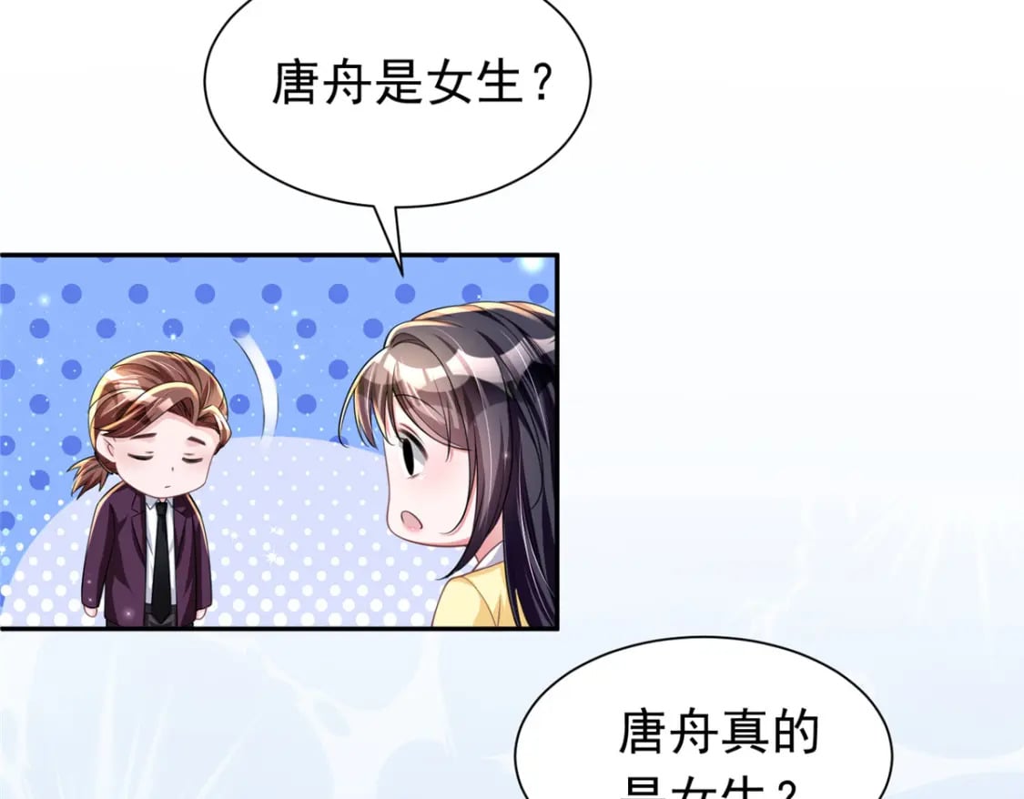 58 是不是爱上我了？81
