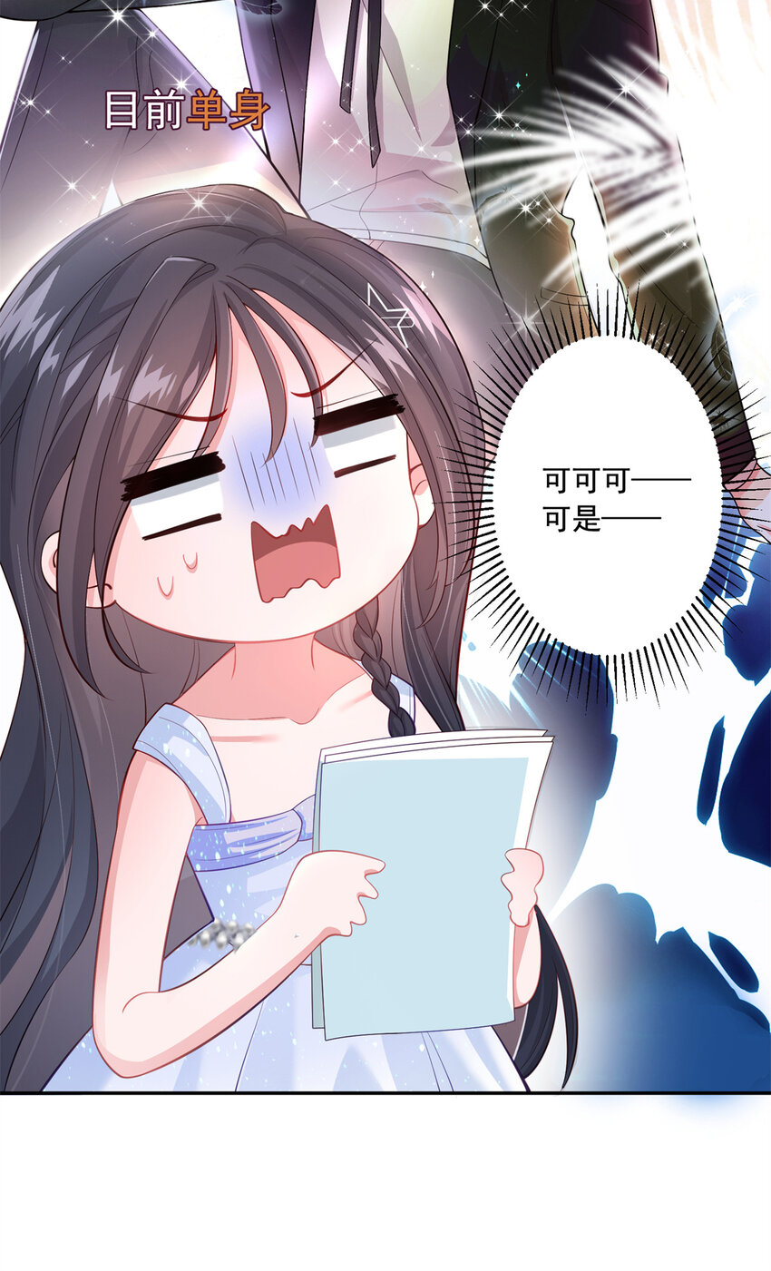 01 我在婚配所摇到了世界首富？！25