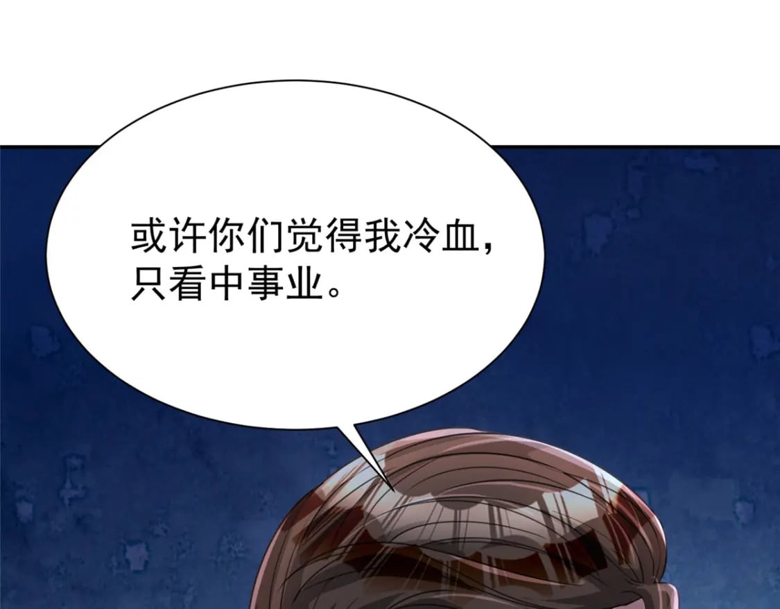 97 真的要兄弟相残吗？52