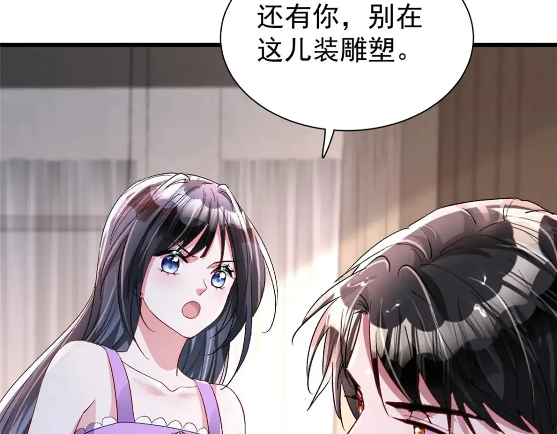 129 大毒瘤又又又吃醋了53