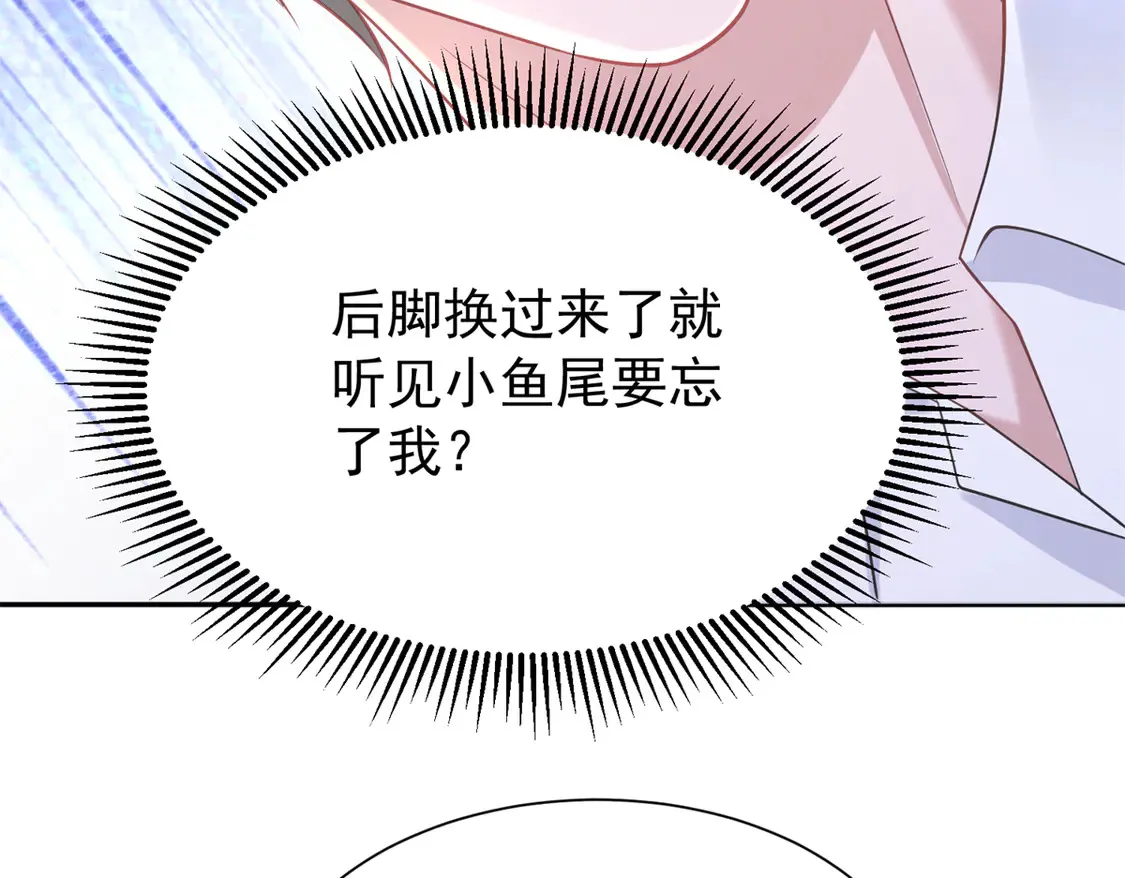 170 小鱼尾是海底女王？！29