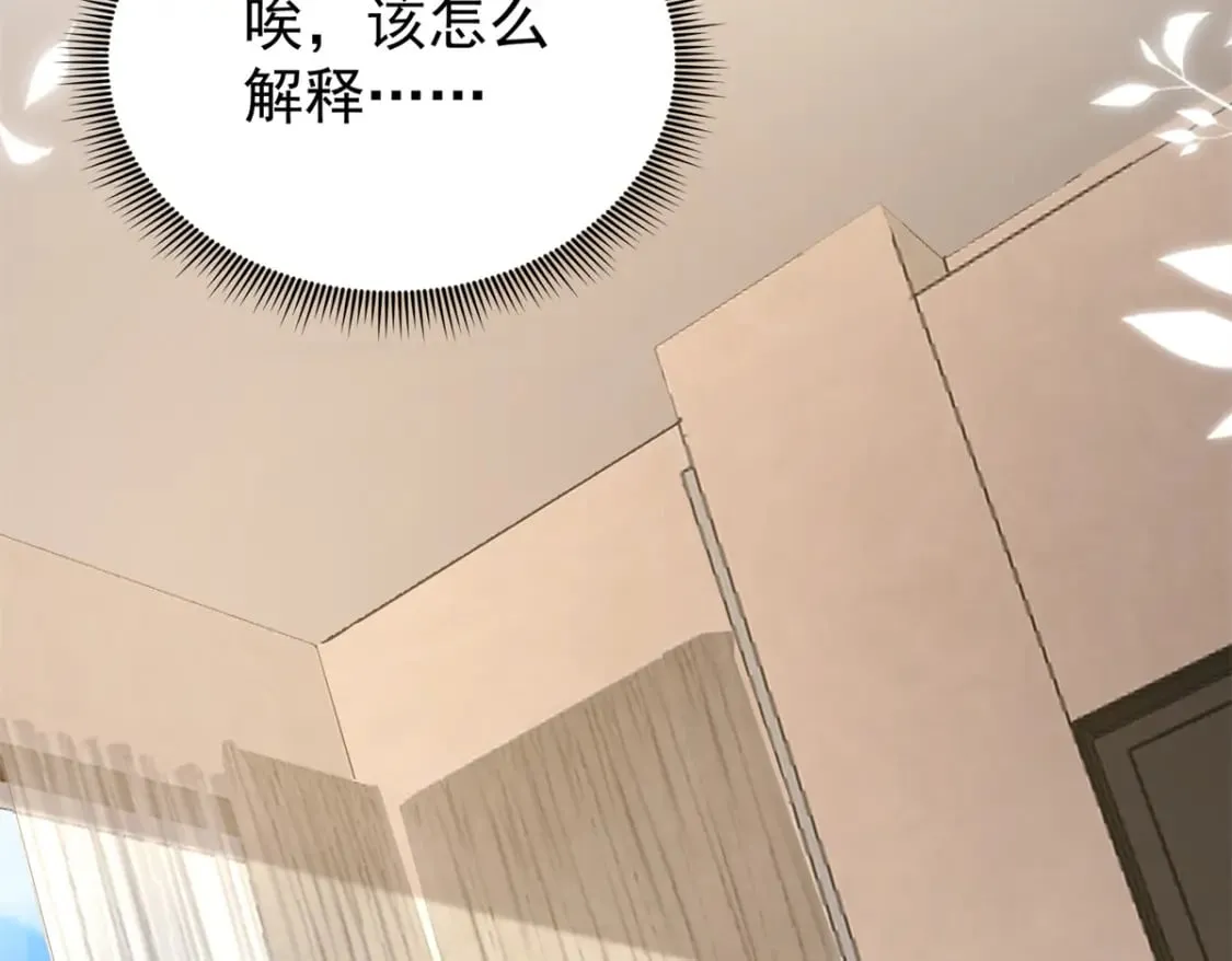 137 被误会的滋味19