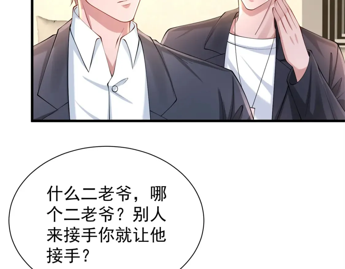 137 被误会的滋味23