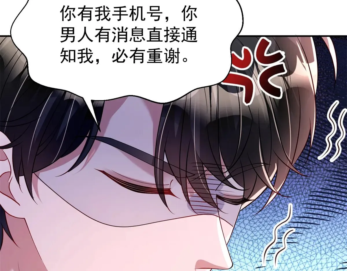 176 不做你的枕边人46