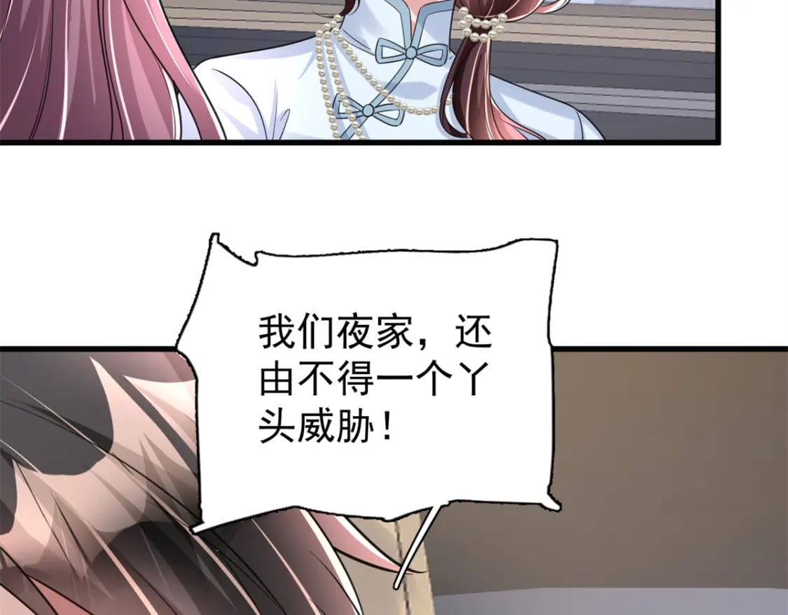 96 你这个儿媳妇我要定了！97