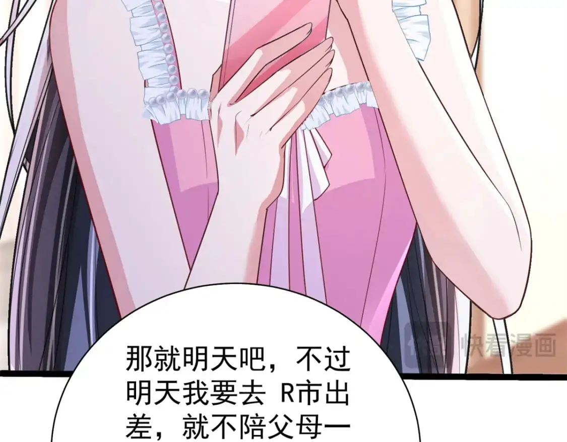 113 史上最好养的美人鱼89