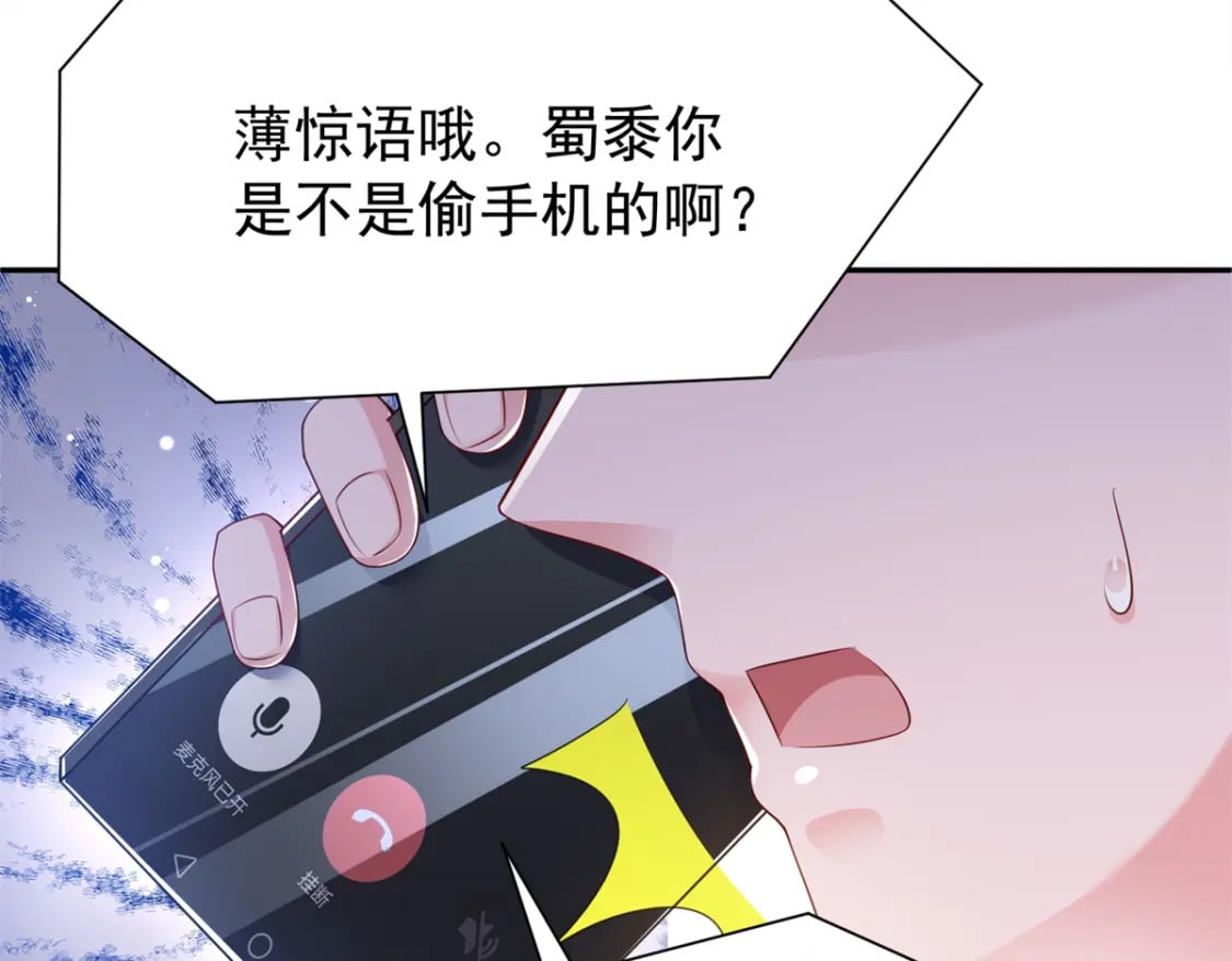79 她有儿子了？！43
