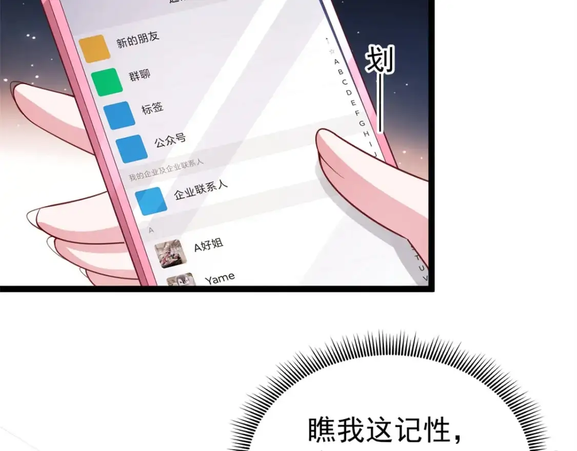 113 史上最好养的美人鱼25