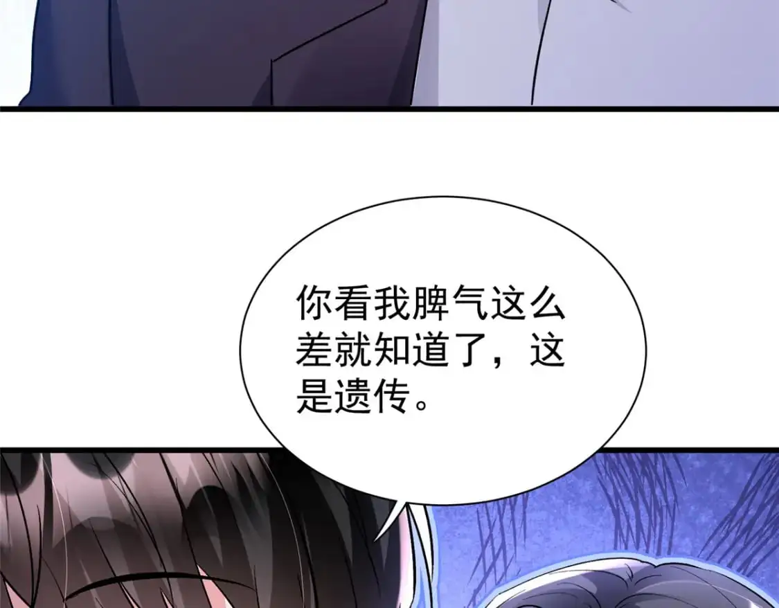 120 我都快没媳妇了！53