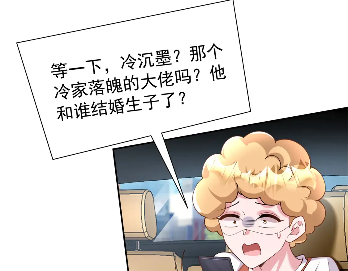 166 锦鲤少女有宝宝了！95